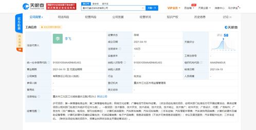 字節(jié)跳動布局汽車科技領(lǐng)域 投資成立優(yōu)車科技，拓展二手車經(jīng)紀(jì)與軟硬件業(yè)務(wù)