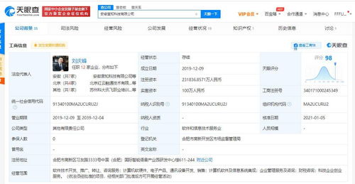 科大訊飛定向增發(fā)不超過26億元，實(shí)控人劉慶峰增持背后暗藏戰(zhàn)略布局