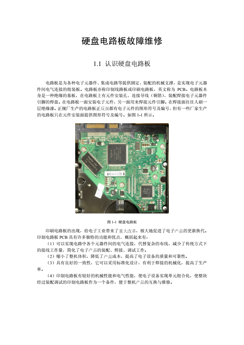 計(jì)算機(jī)軟硬件維修從入門到精通 從理論基礎(chǔ)到實(shí)戰(zhàn)技巧